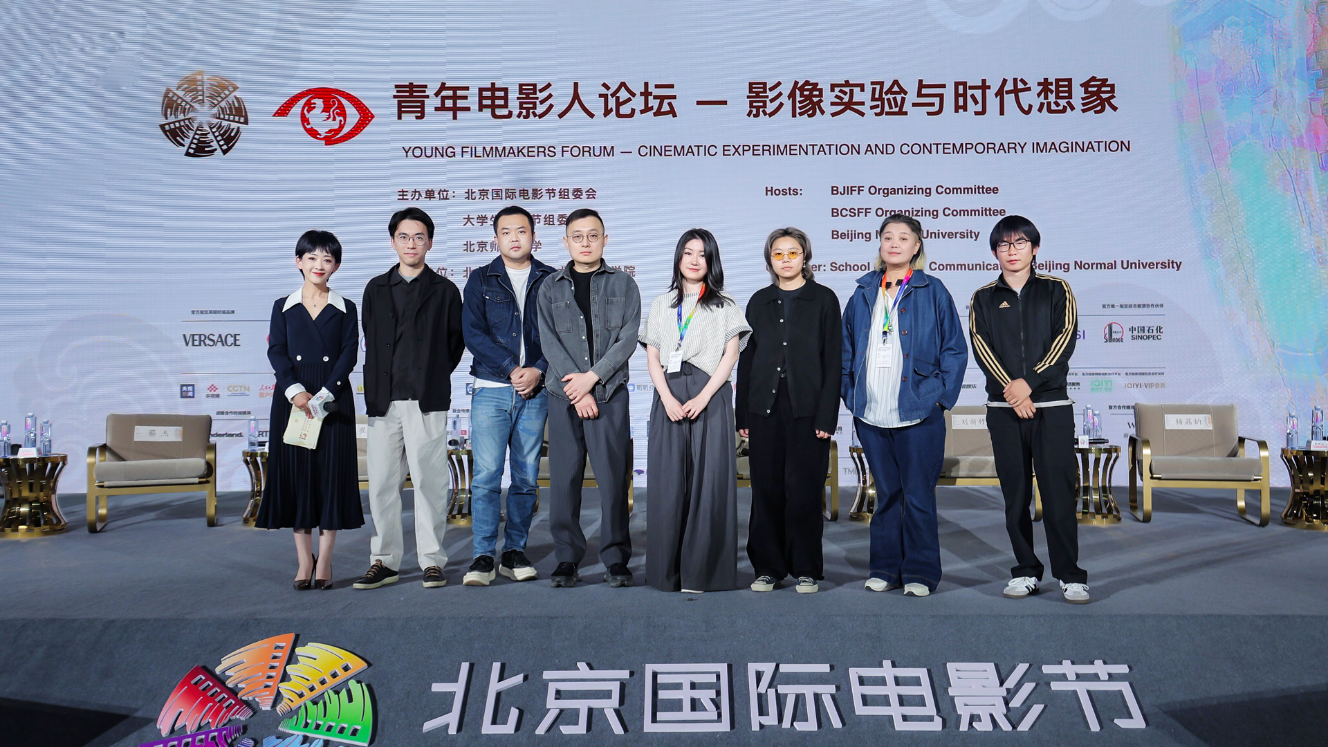 BJIFF核心論壇 | 探索光影邊界·記錄時(shí)代脈搏.jpg