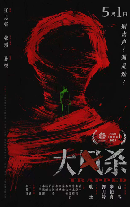 大風(fēng)殺.jpg
